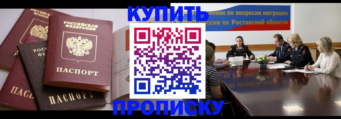 прописка поиск в Архангельске