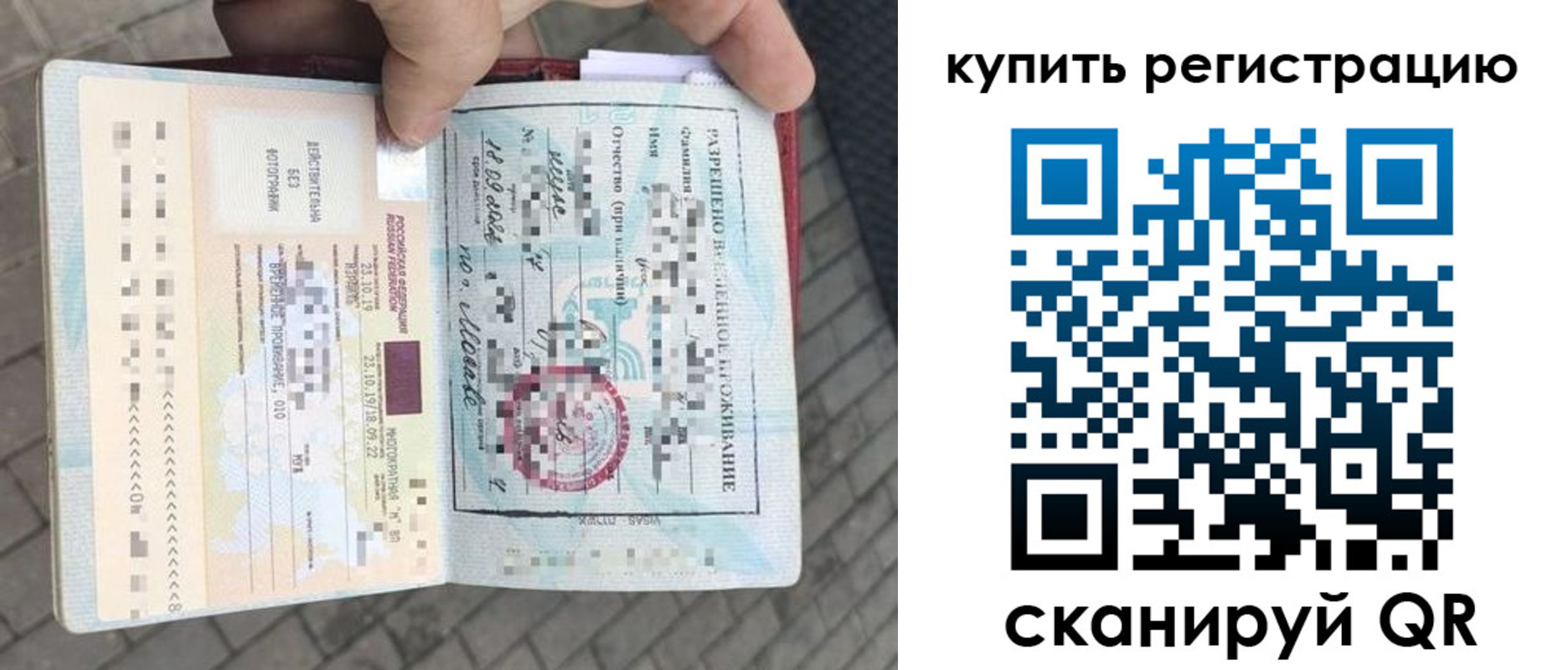 прописка для школы в Архангельске