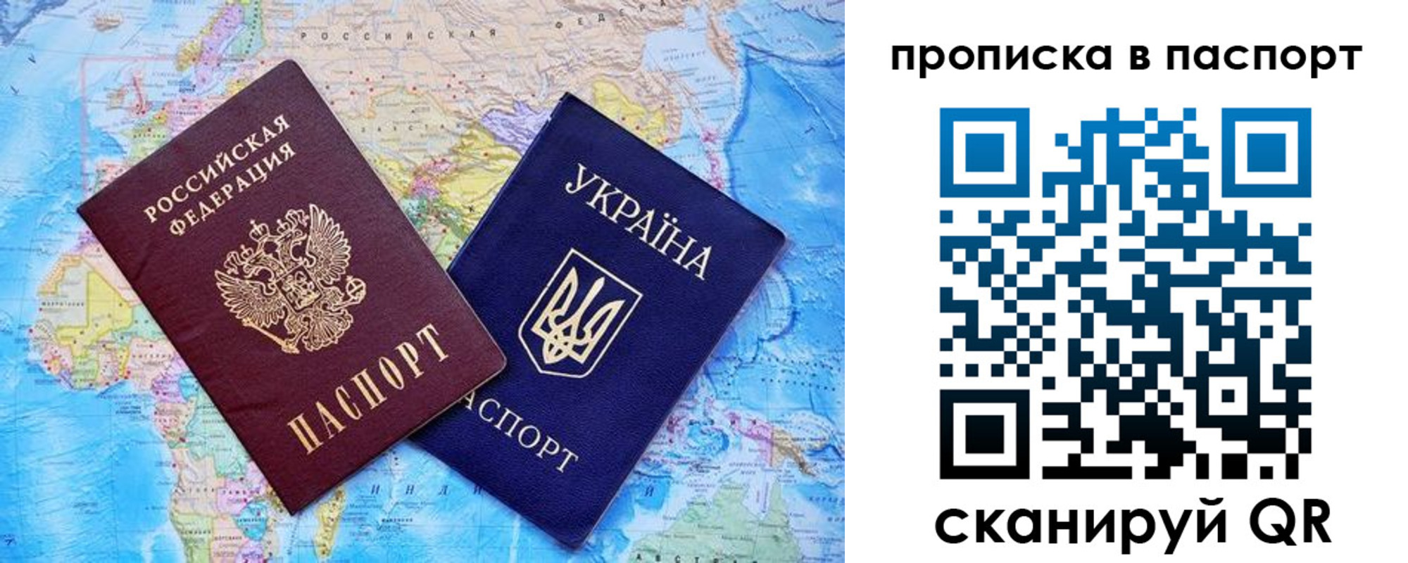 прописка 2025 в Архангельске
