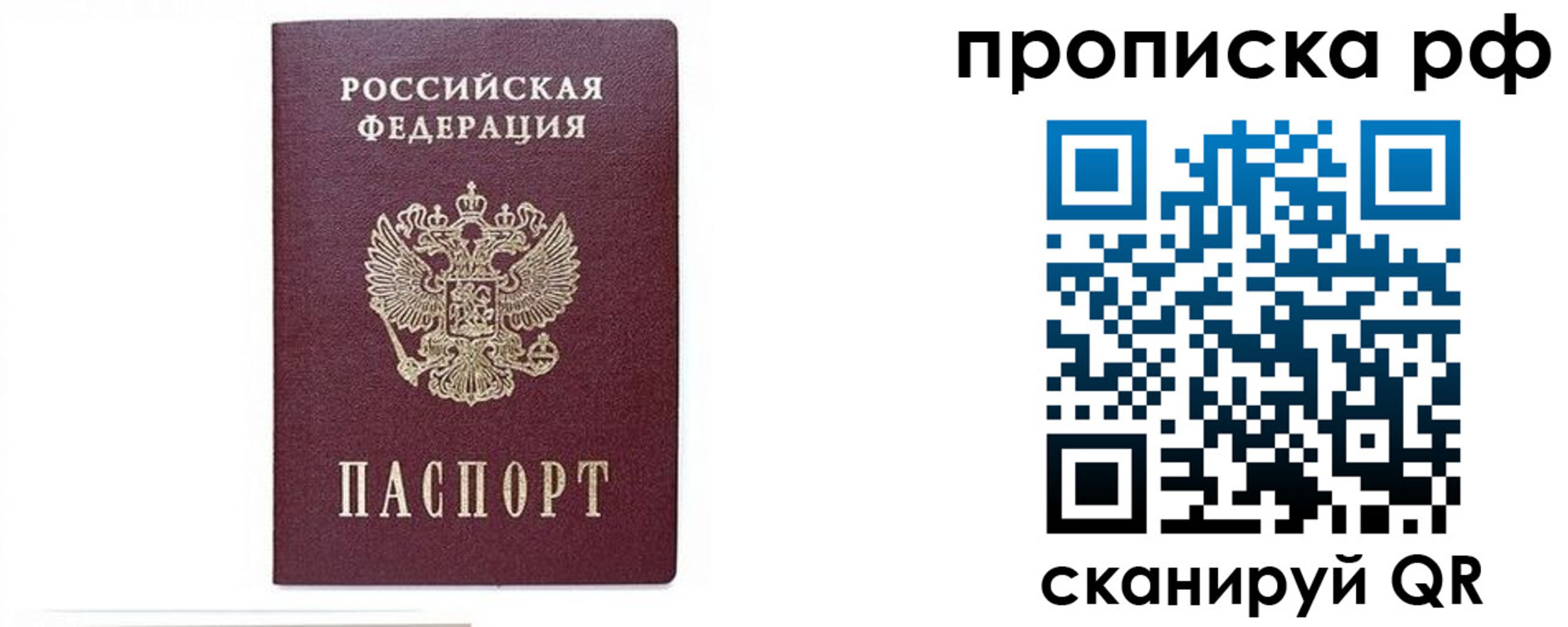 временная регистрация для всех в Архангельске