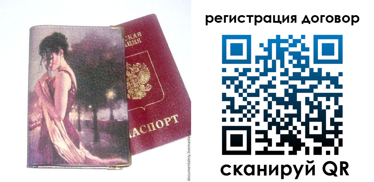 временная регистрация адрес в Архангельске