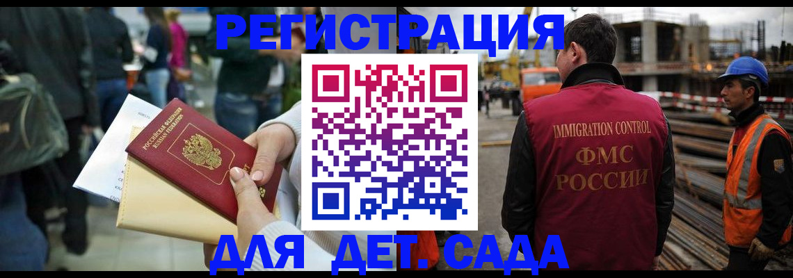 временная регистрация законно в Архангельске