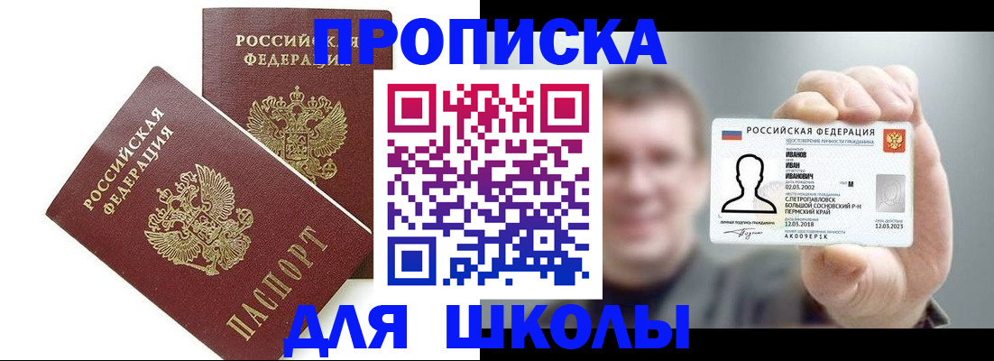 временная регистрация в Архангельске