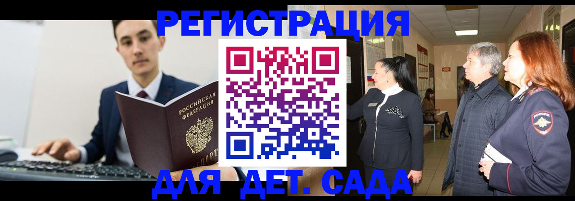 прописка от собственника в Архангельске