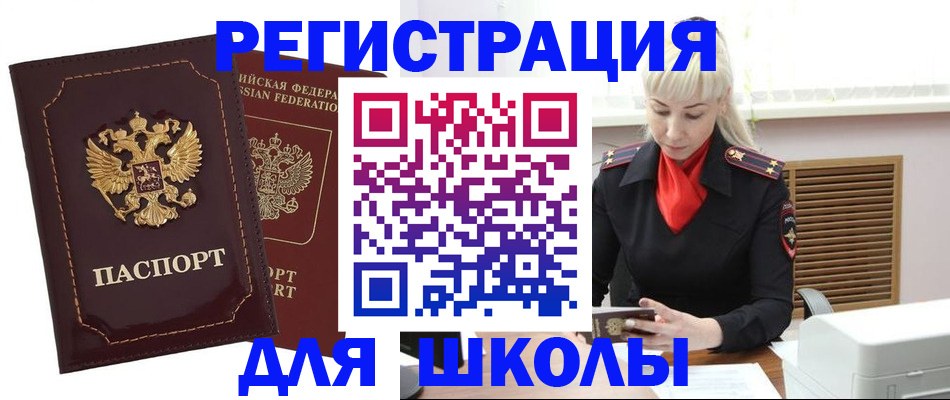 временная регистрация госуслуги в Архангельске