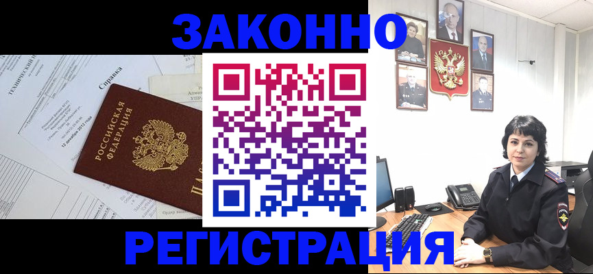 прописка гарантия в Архангельске